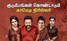 Watch Tamil Channels on IPTV
